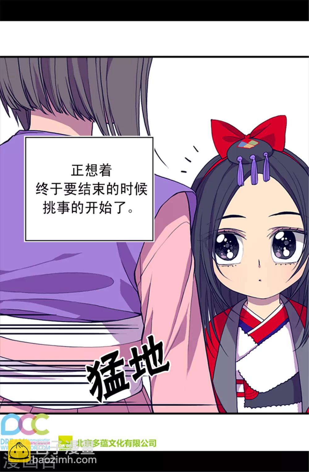 🍴据说我是王的女儿 第22话 杀气腾腾的少女礼 第22页