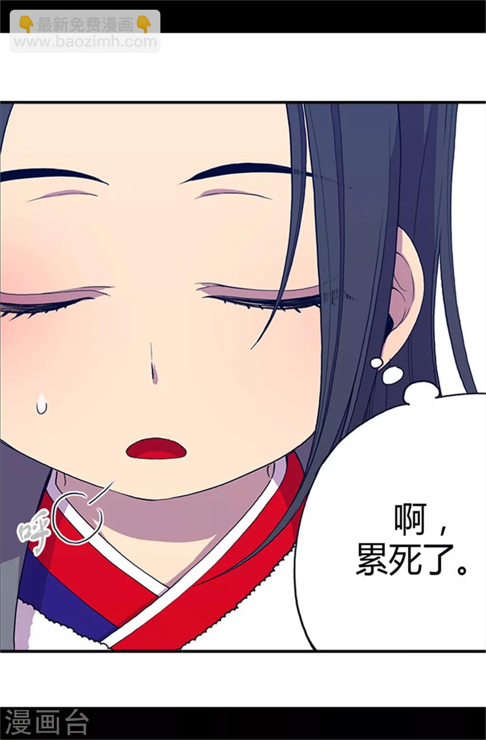 🍴据说我是王的女儿 第22话 杀气腾腾的少女礼 第9页