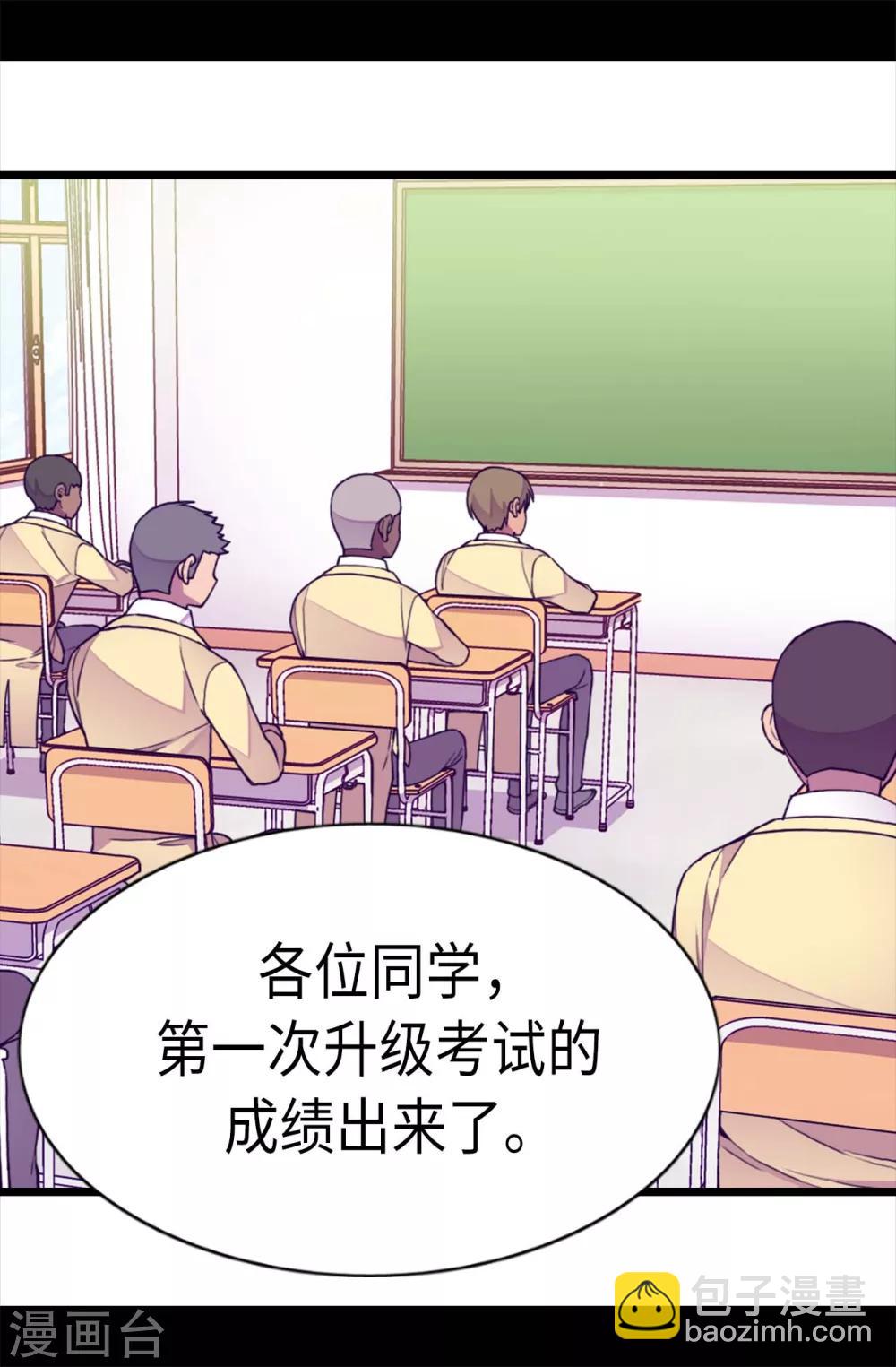 🍴据说我是王的女儿 第212话 成绩公布 第12页
