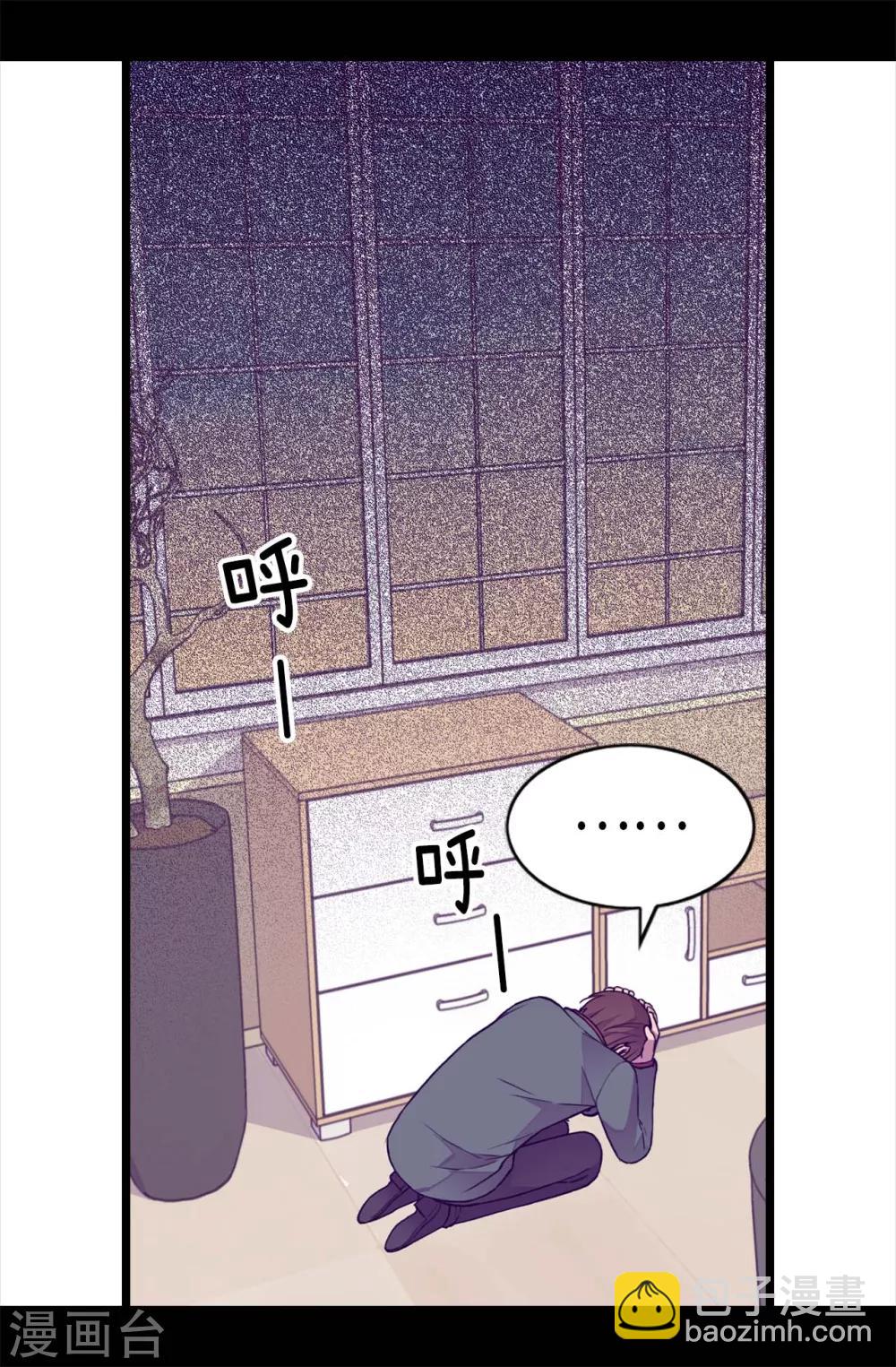 🍴据说我是王的女儿 第212话 成绩公布 第2页