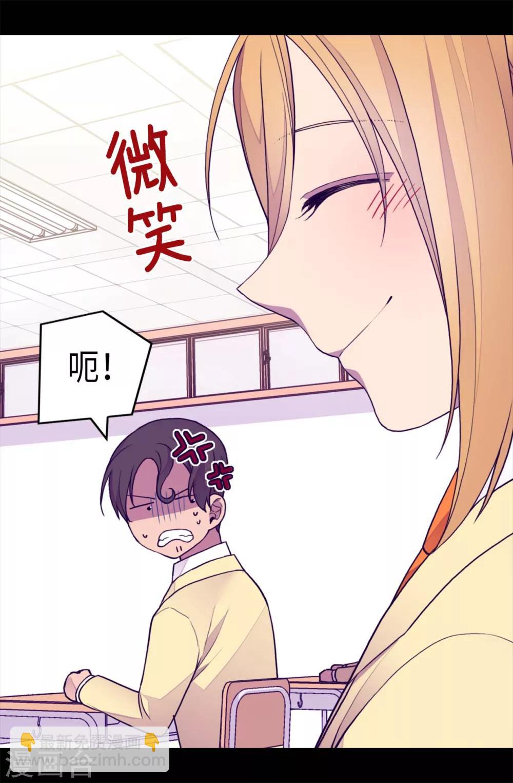 🍴据说我是王的女儿 第212话 成绩公布 第24页