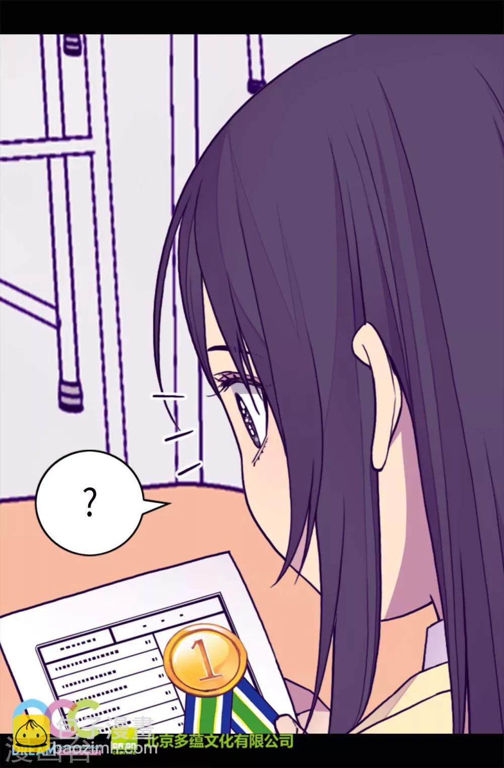 🍴据说我是王的女儿 第212话 成绩公布 第27页