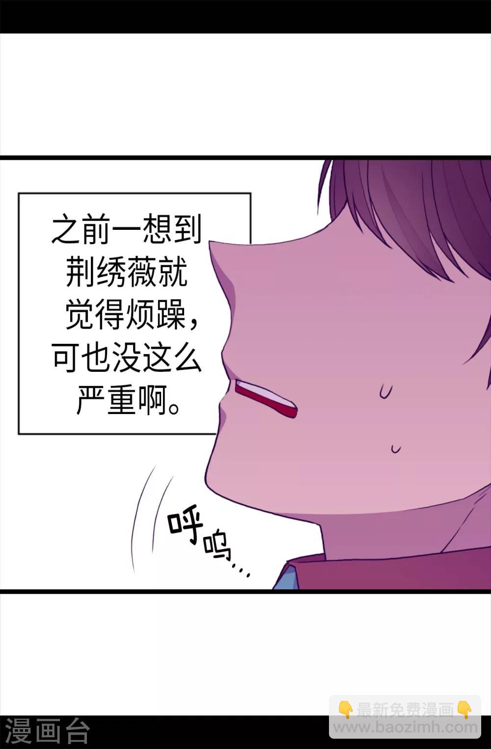 🍴据说我是王的女儿 第212话 成绩公布 第6页