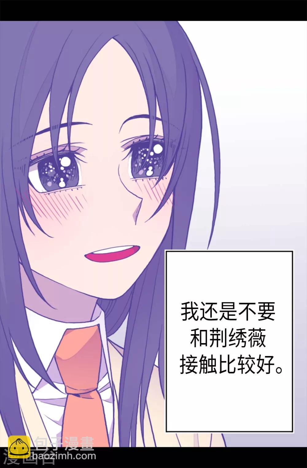 🍴据说我是王的女儿 第212话 成绩公布 第7页
