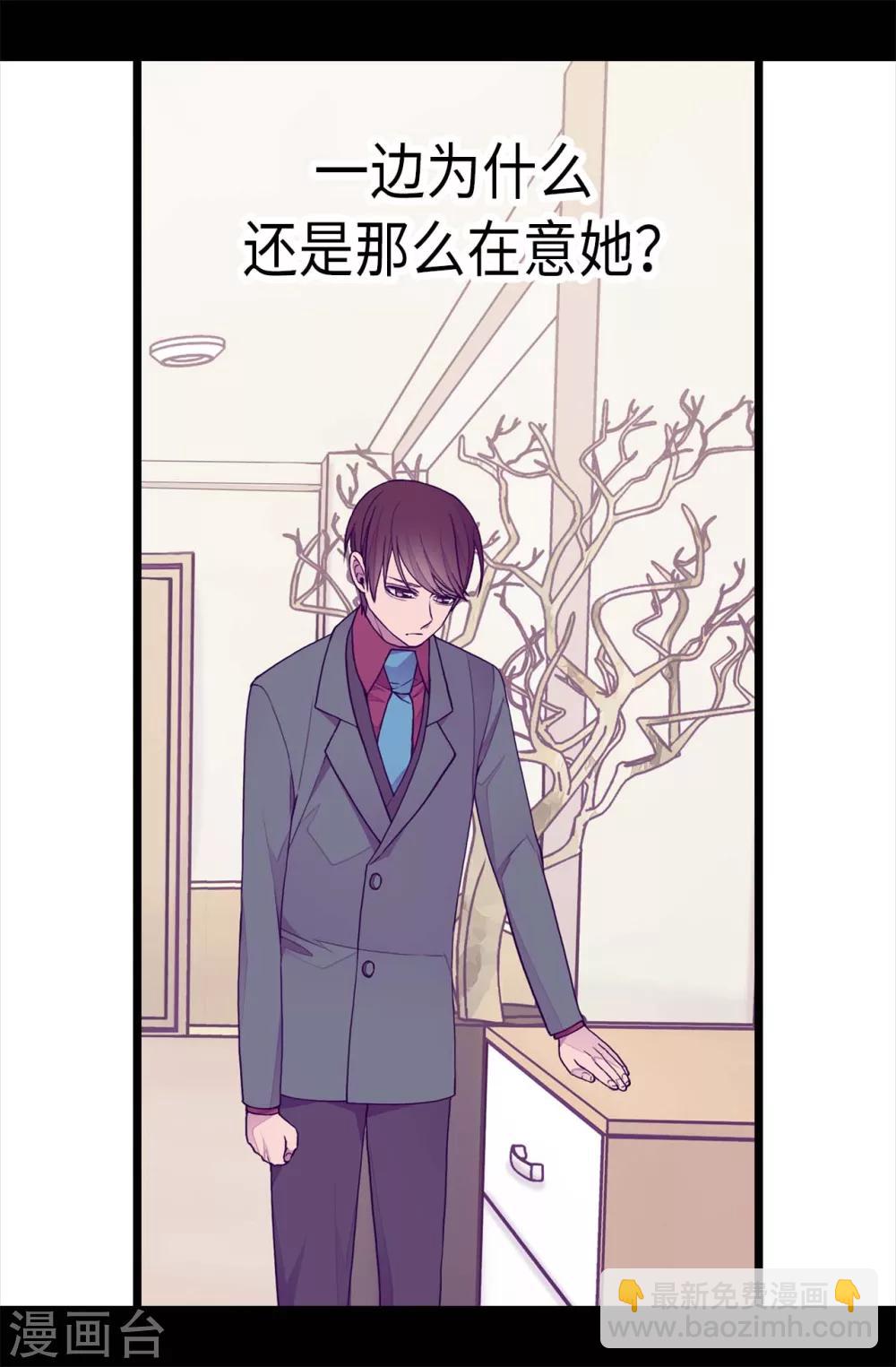 🍴据说我是王的女儿 第212话 成绩公布 第9页