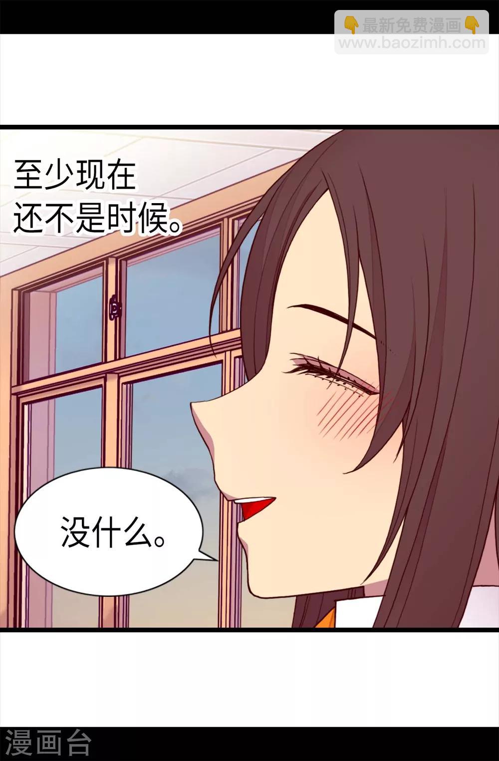 🍴据说我是王的女儿 第214话 走廊相遇 第10页