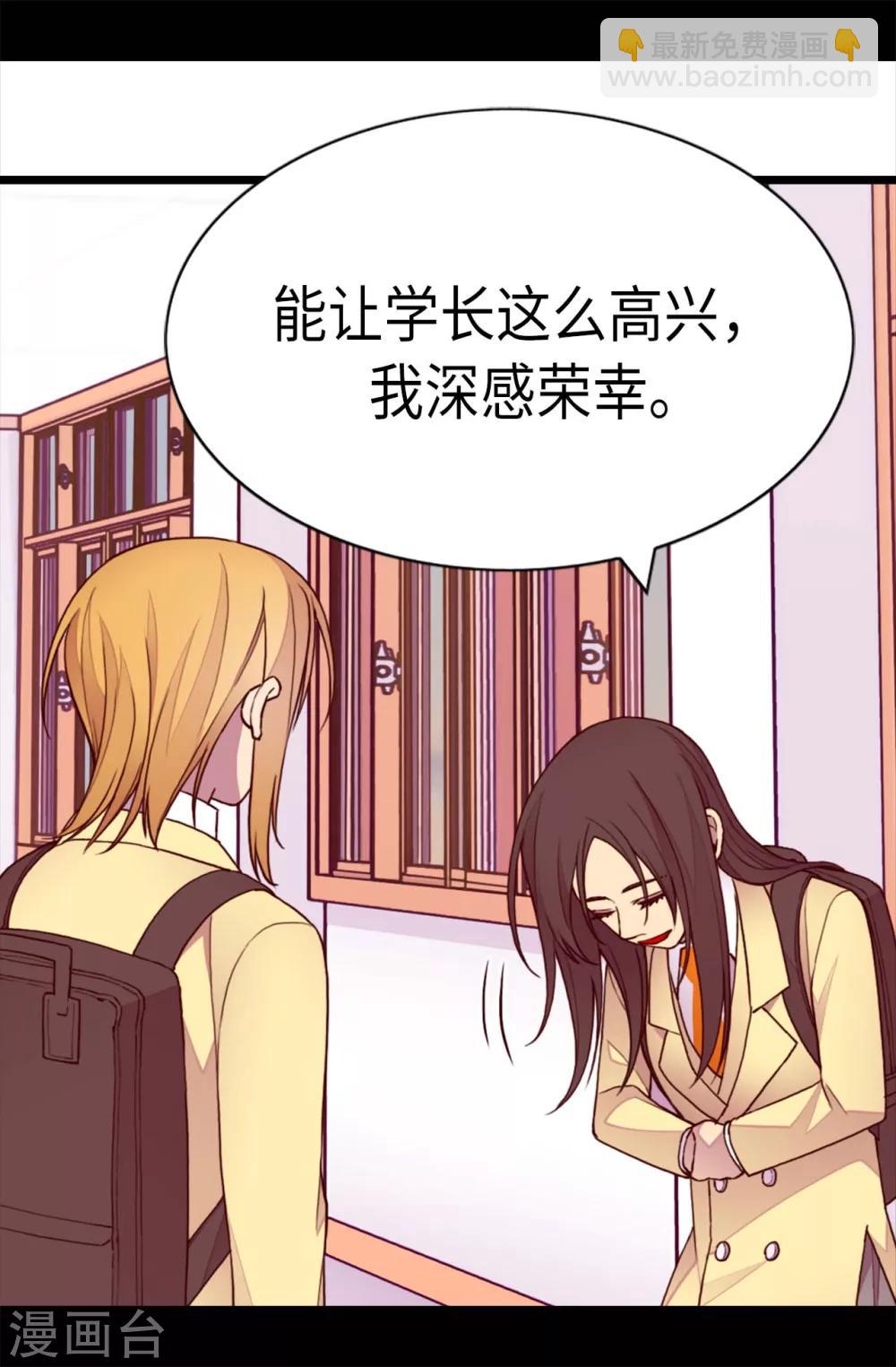 🍴据说我是王的女儿 第214话 走廊相遇 第11页