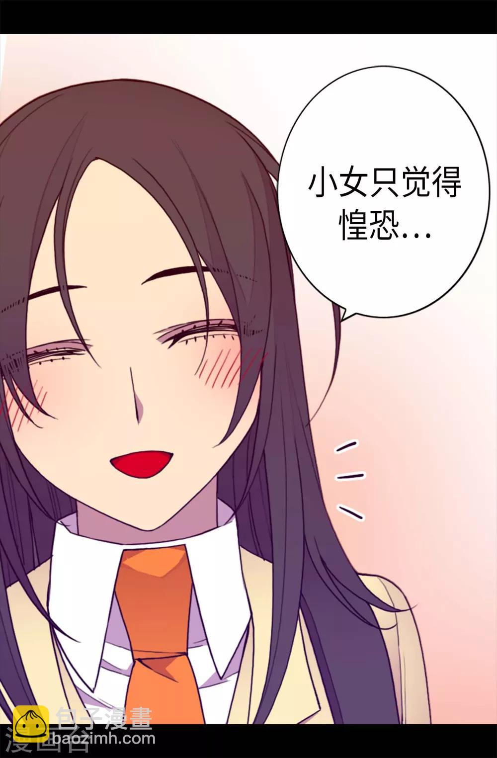 🍴据说我是王的女儿 第214话 走廊相遇 第12页