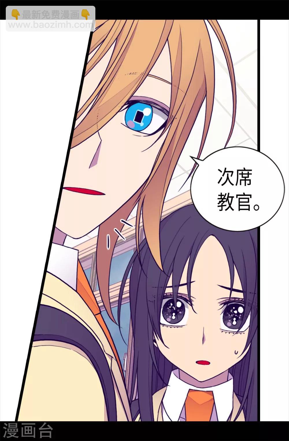 🍴据说我是王的女儿 第214话 走廊相遇 第16页