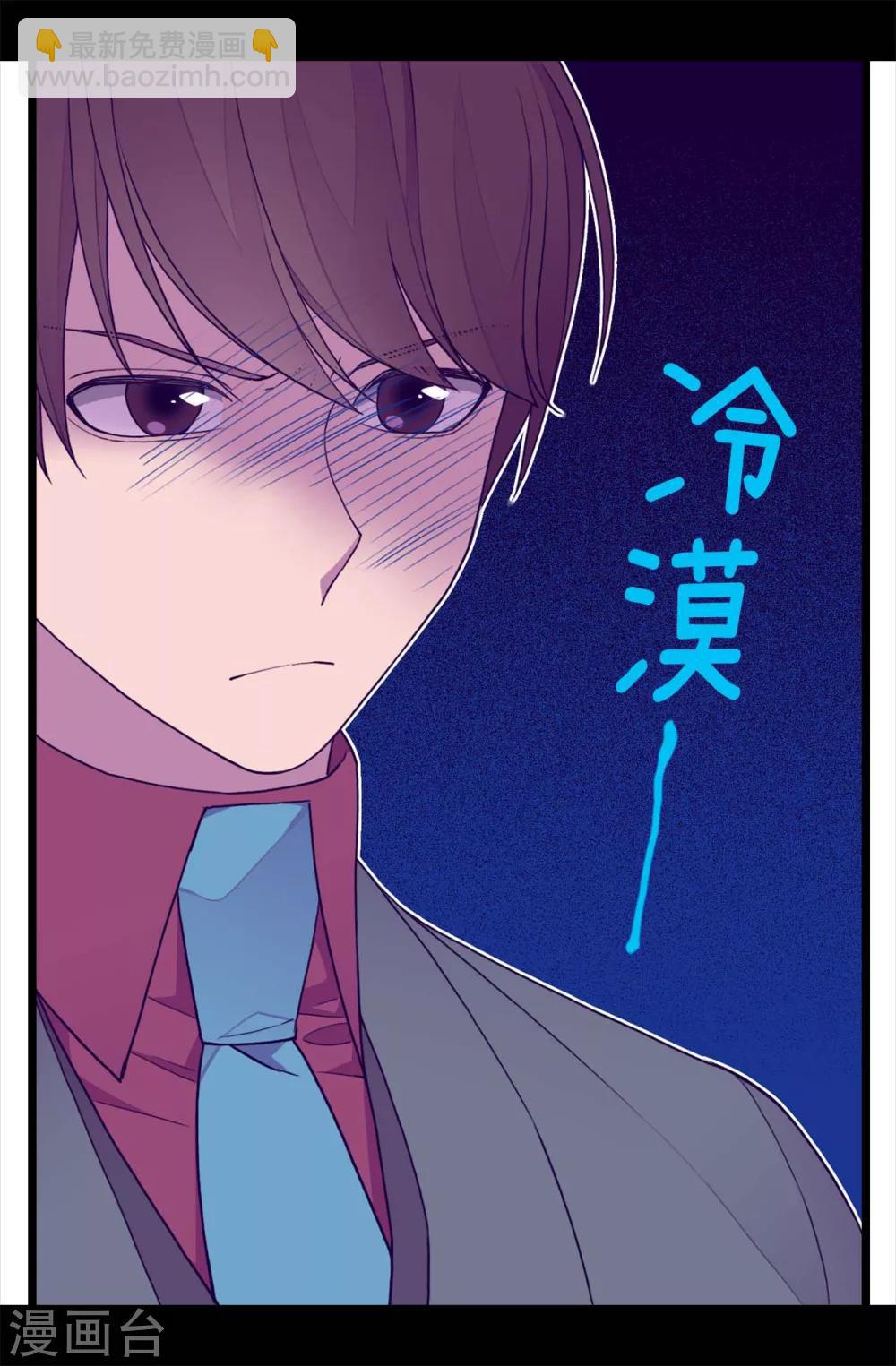 🍴据说我是王的女儿 第214话 走廊相遇 第17页