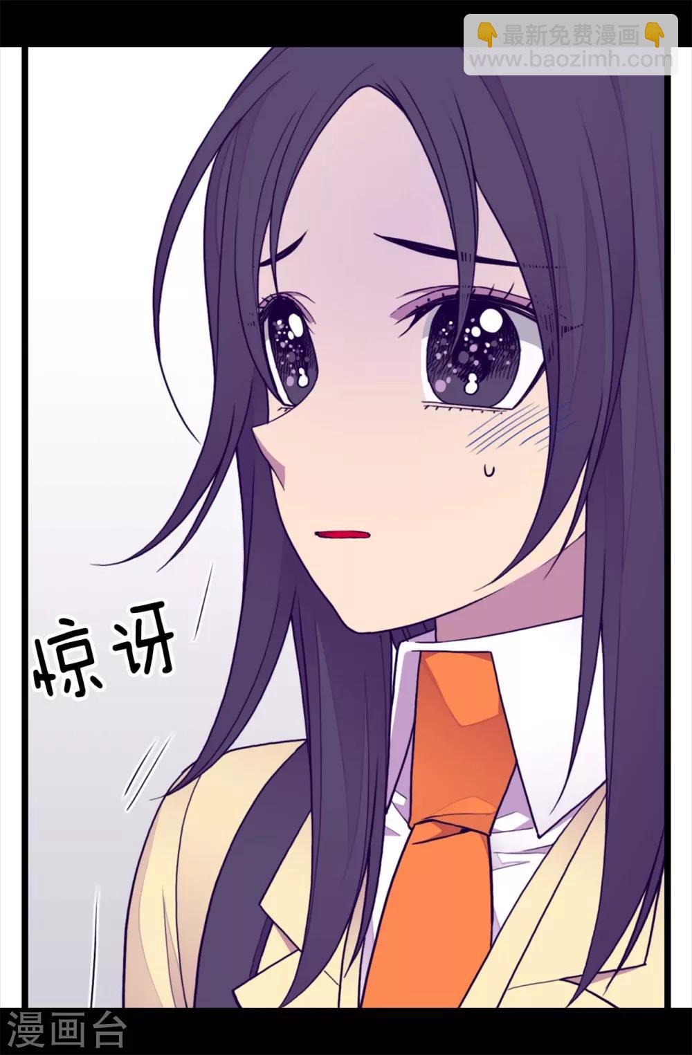 🍴据说我是王的女儿 第214话 走廊相遇 第18页