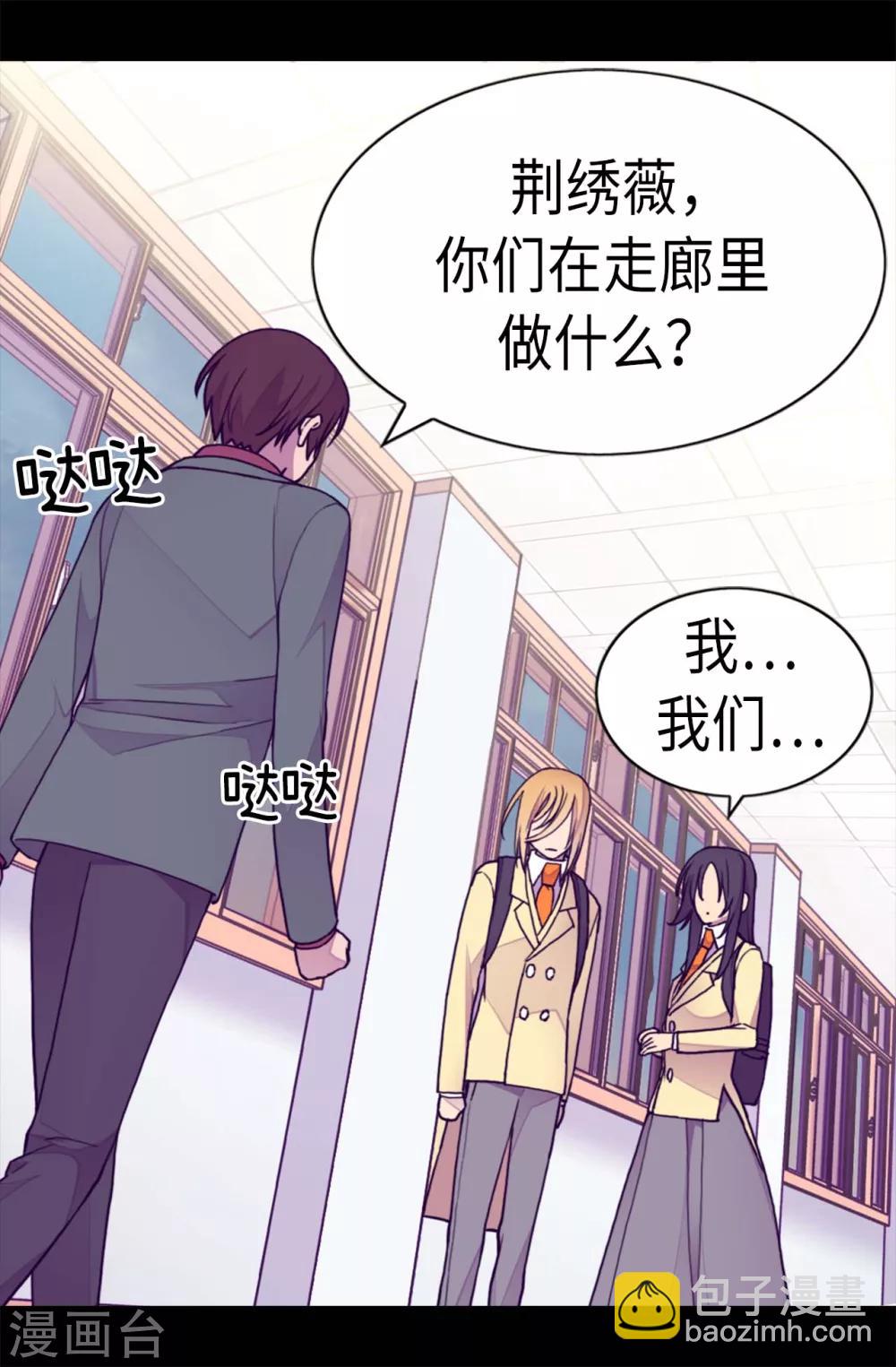 🍴据说我是王的女儿 第214话 走廊相遇 第19页