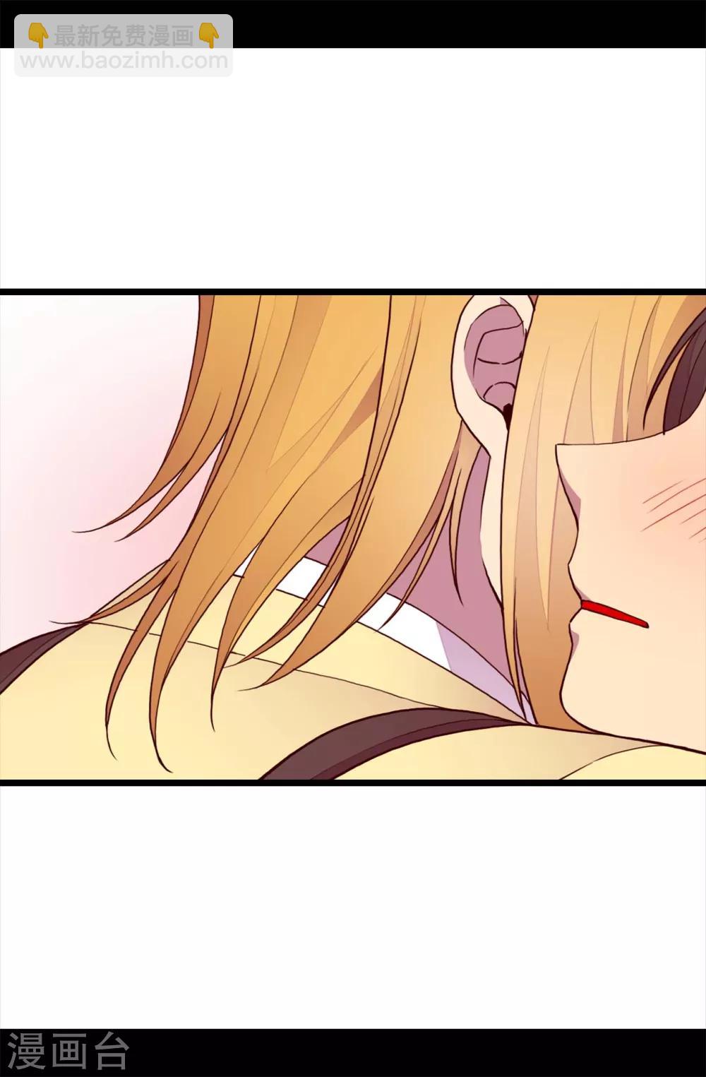 🍴据说我是王的女儿 第214话 走廊相遇 第2页