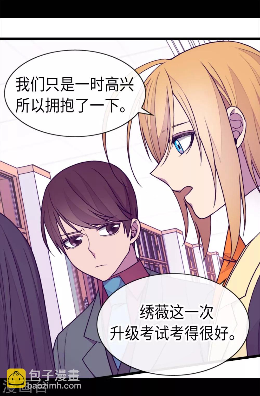 🍴据说我是王的女儿 第214话 走廊相遇 第20页