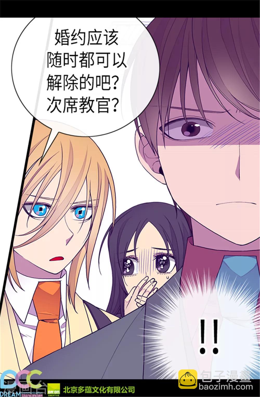 🍴据说我是王的女儿 第214话 走廊相遇 第27页