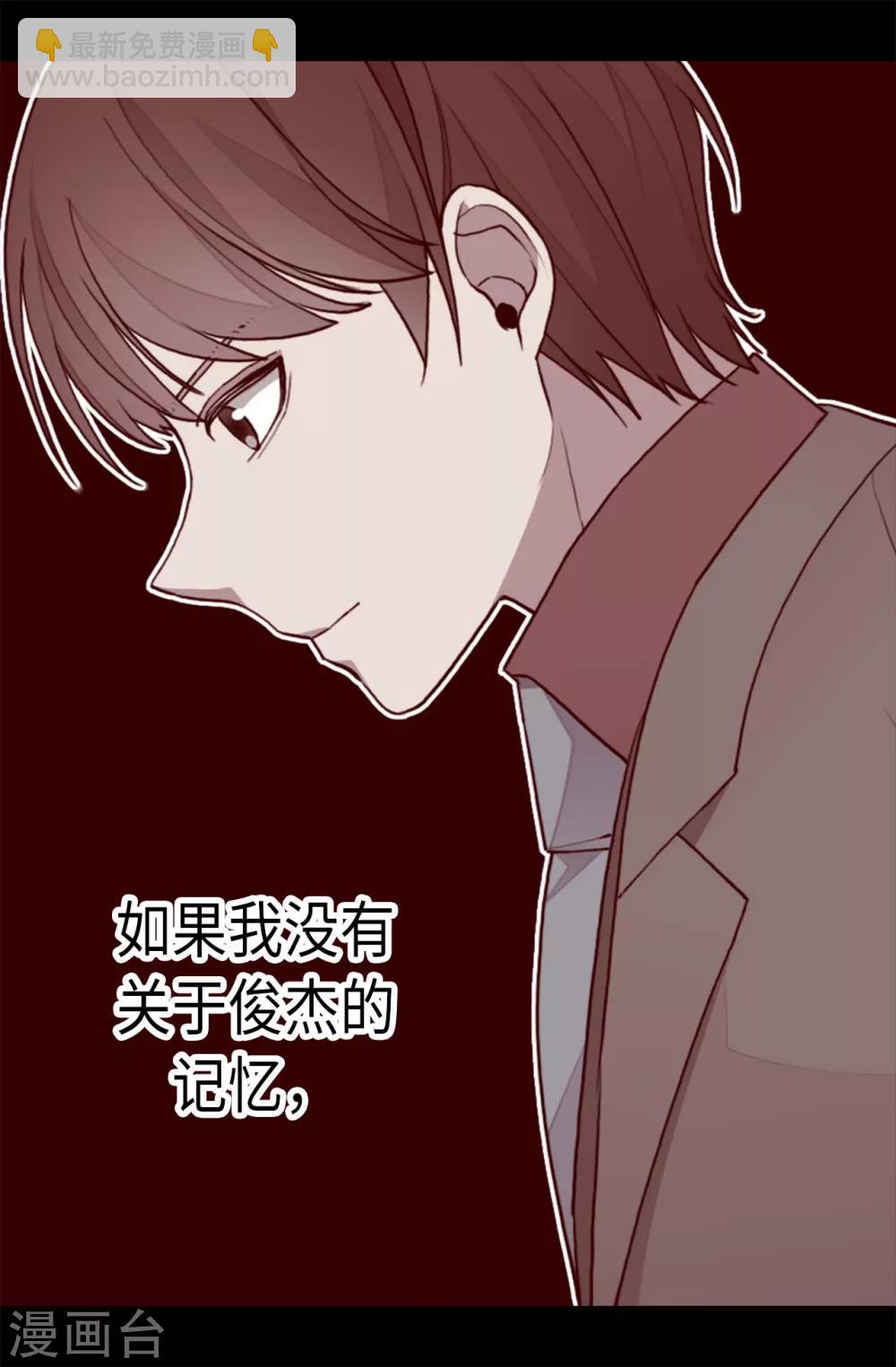 🍴据说我是王的女儿 第214话 走廊相遇 第4页