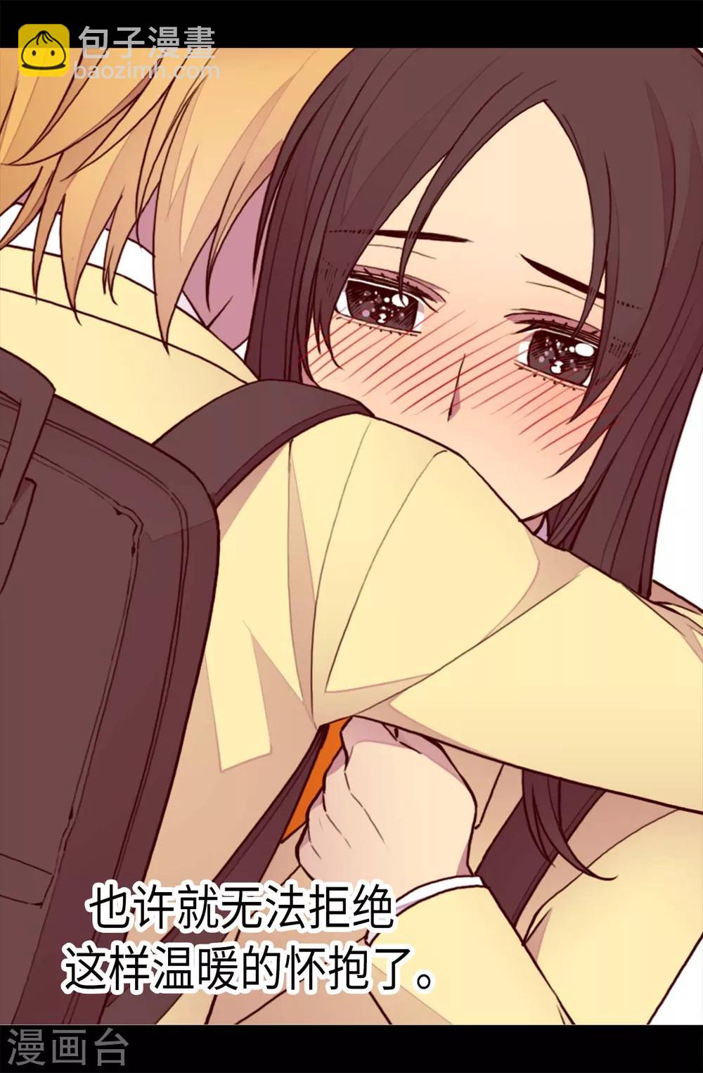 🍴据说我是王的女儿 第214话 走廊相遇 第5页