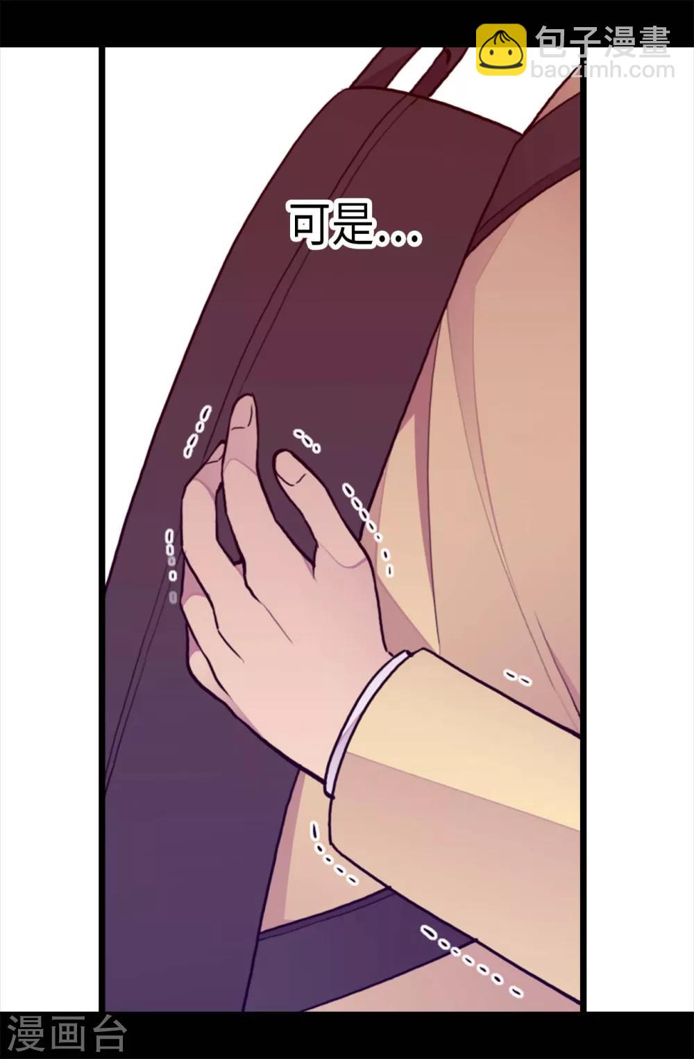 🍴据说我是王的女儿 第214话 走廊相遇 第6页