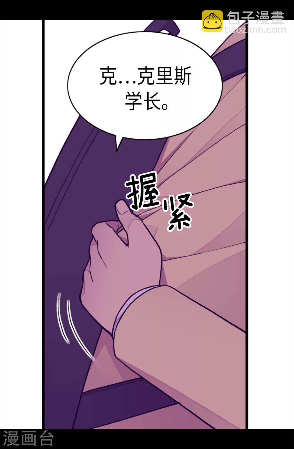 🍴据说我是王的女儿 第214话 走廊相遇 第7页