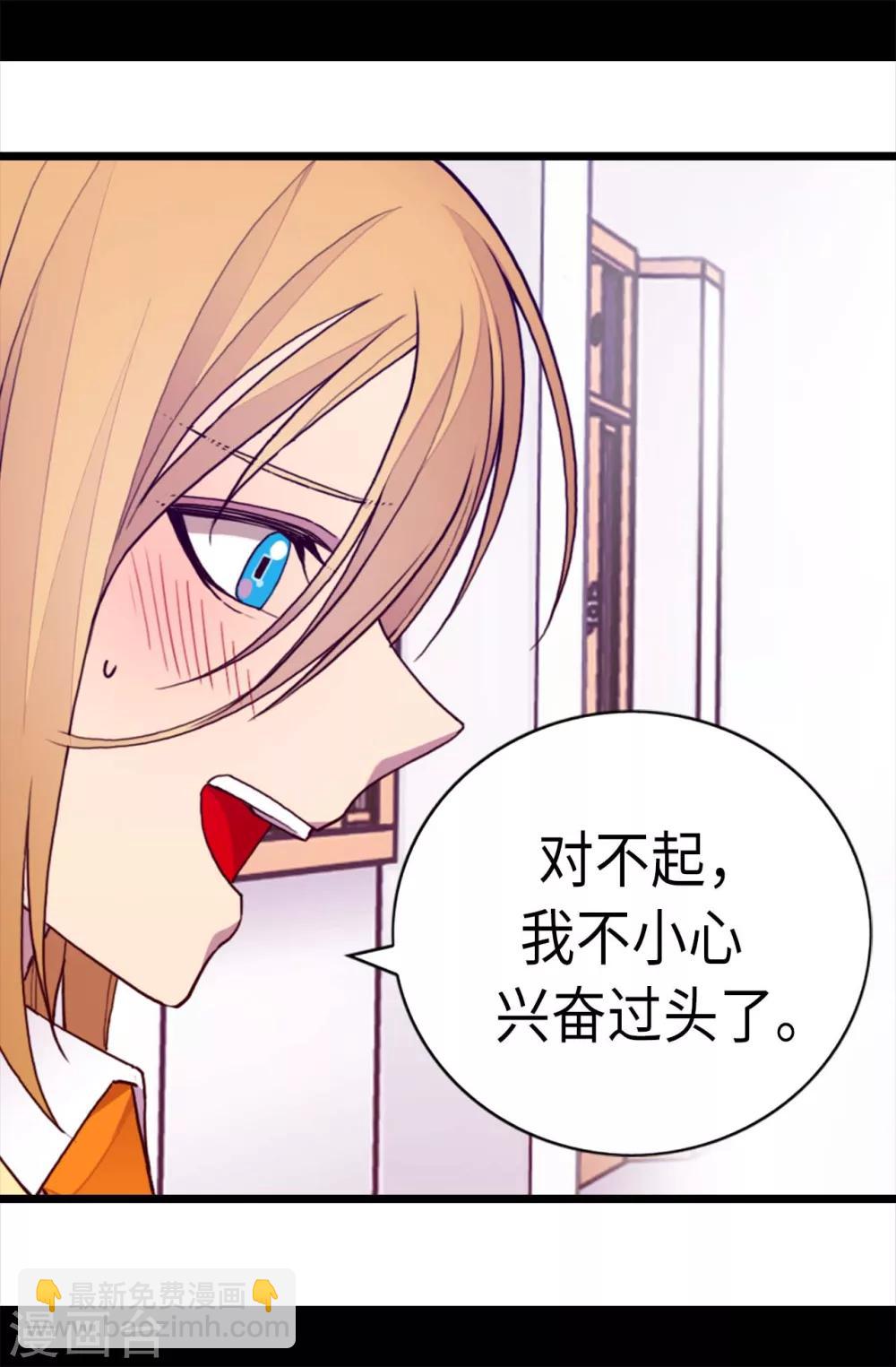 🍴据说我是王的女儿 第214话 走廊相遇 第9页