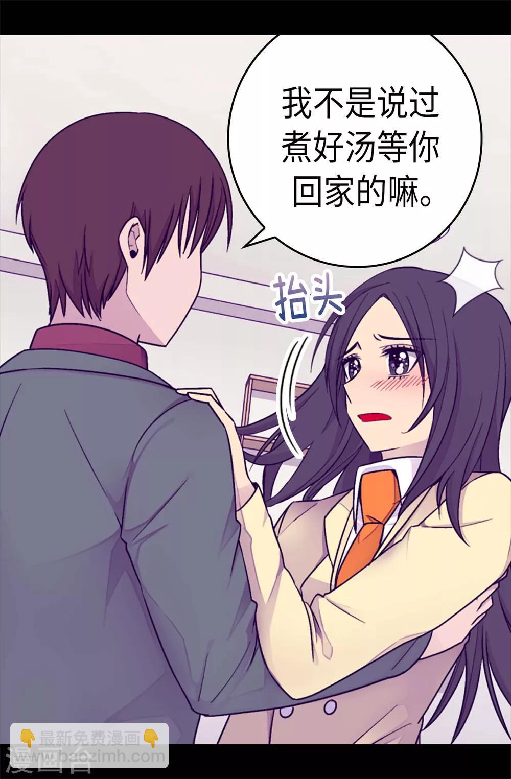 🍴据说我是王的女儿 第218话 真的是你吗…… 第10页