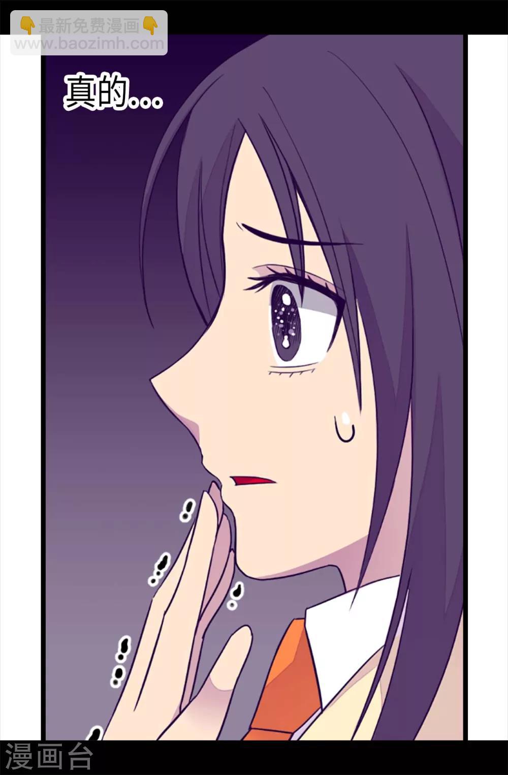 🍴据说我是王的女儿 第218话 真的是你吗…… 第11页