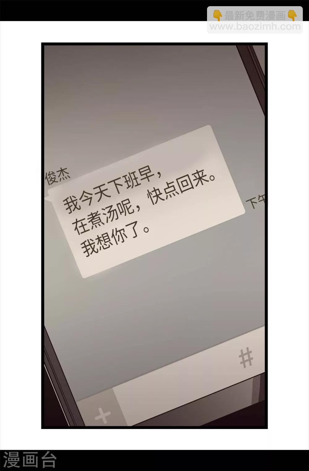 🍴据说我是王的女儿 第218话 真的是你吗…… 第12页