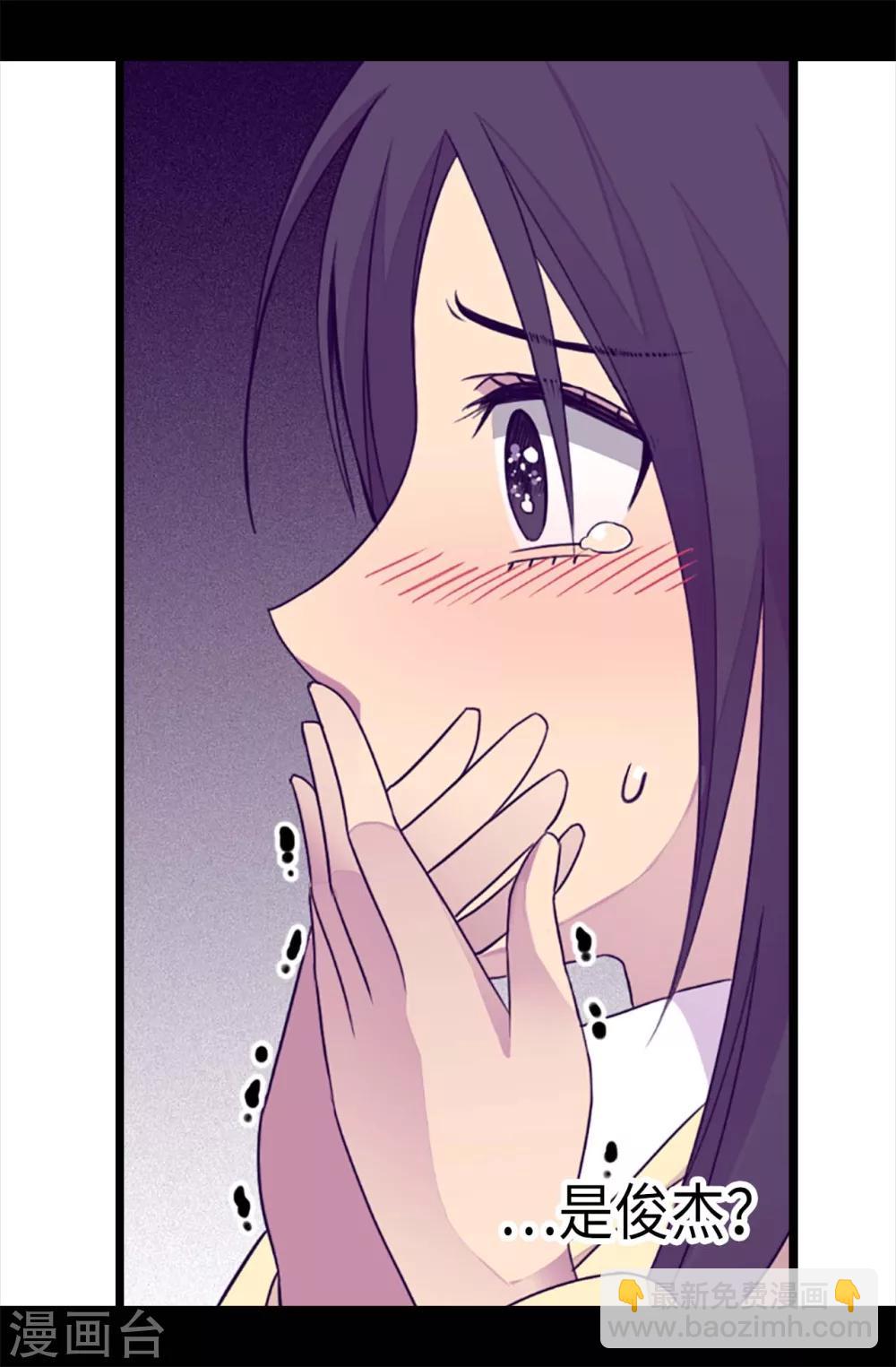 🍴据说我是王的女儿 第218话 真的是你吗…… 第13页
