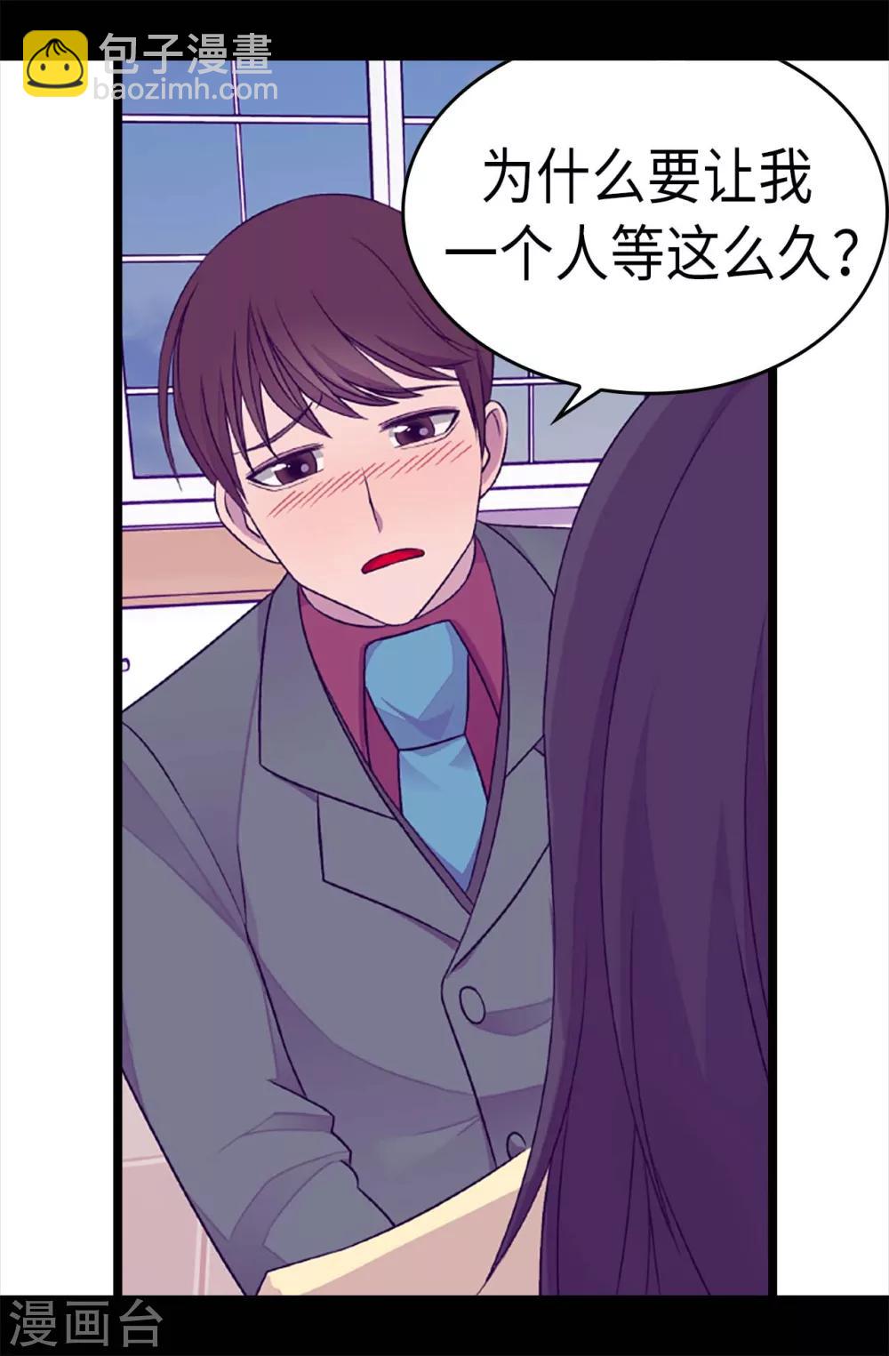 🍴据说我是王的女儿 第218话 真的是你吗…… 第14页