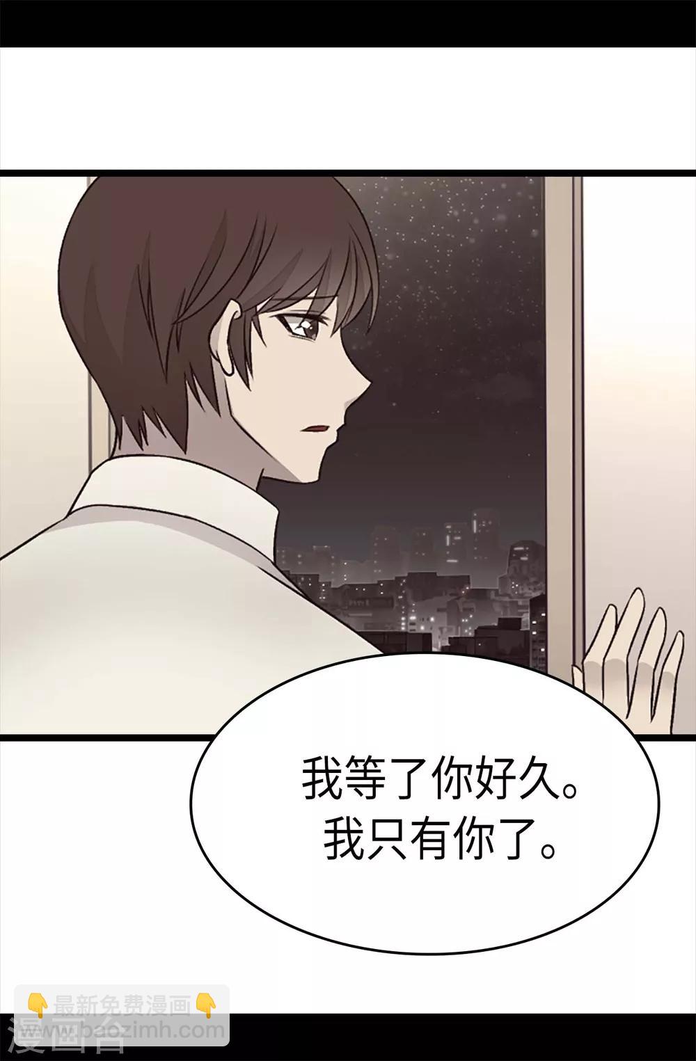 🍴据说我是王的女儿 第218话 真的是你吗…… 第15页