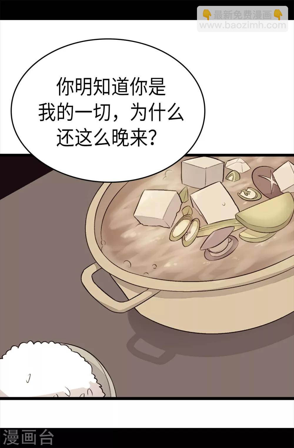 🍴据说我是王的女儿 第218话 真的是你吗…… 第16页