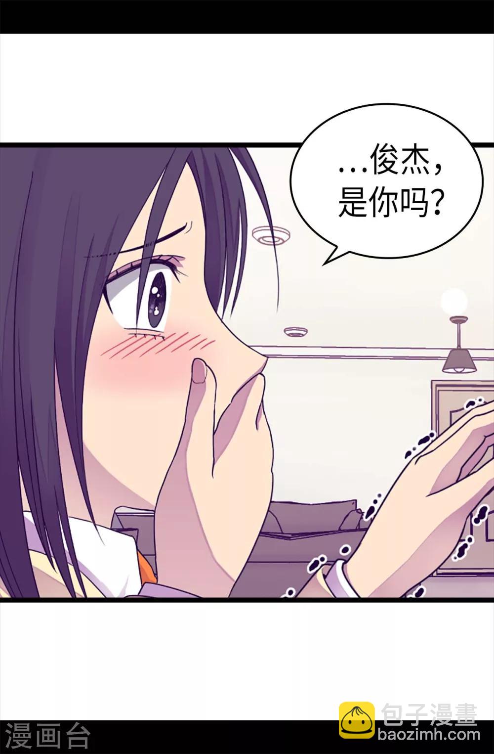 🍴据说我是王的女儿 第218话 真的是你吗…… 第17页