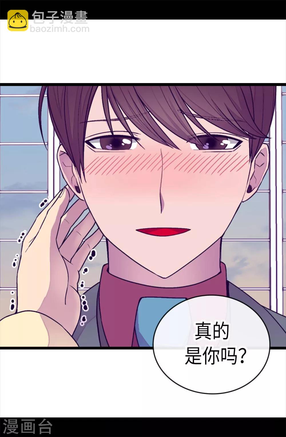 🍴据说我是王的女儿 第218话 真的是你吗…… 第18页