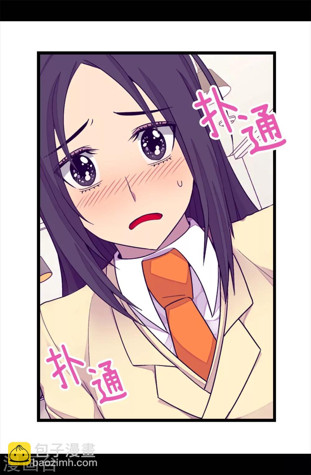 🍴据说我是王的女儿 第218话 真的是你吗…… 第2页