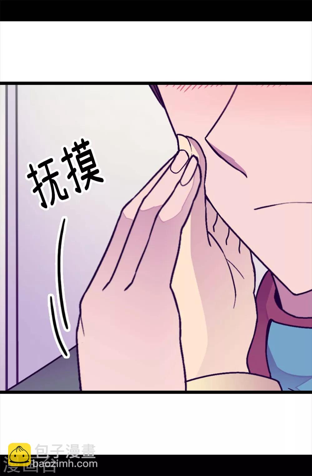 🍴据说我是王的女儿 第218话 真的是你吗…… 第20页