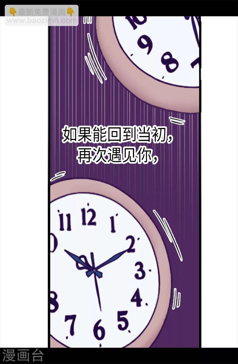 🍴据说我是王的女儿 第218话 真的是你吗…… 第25页