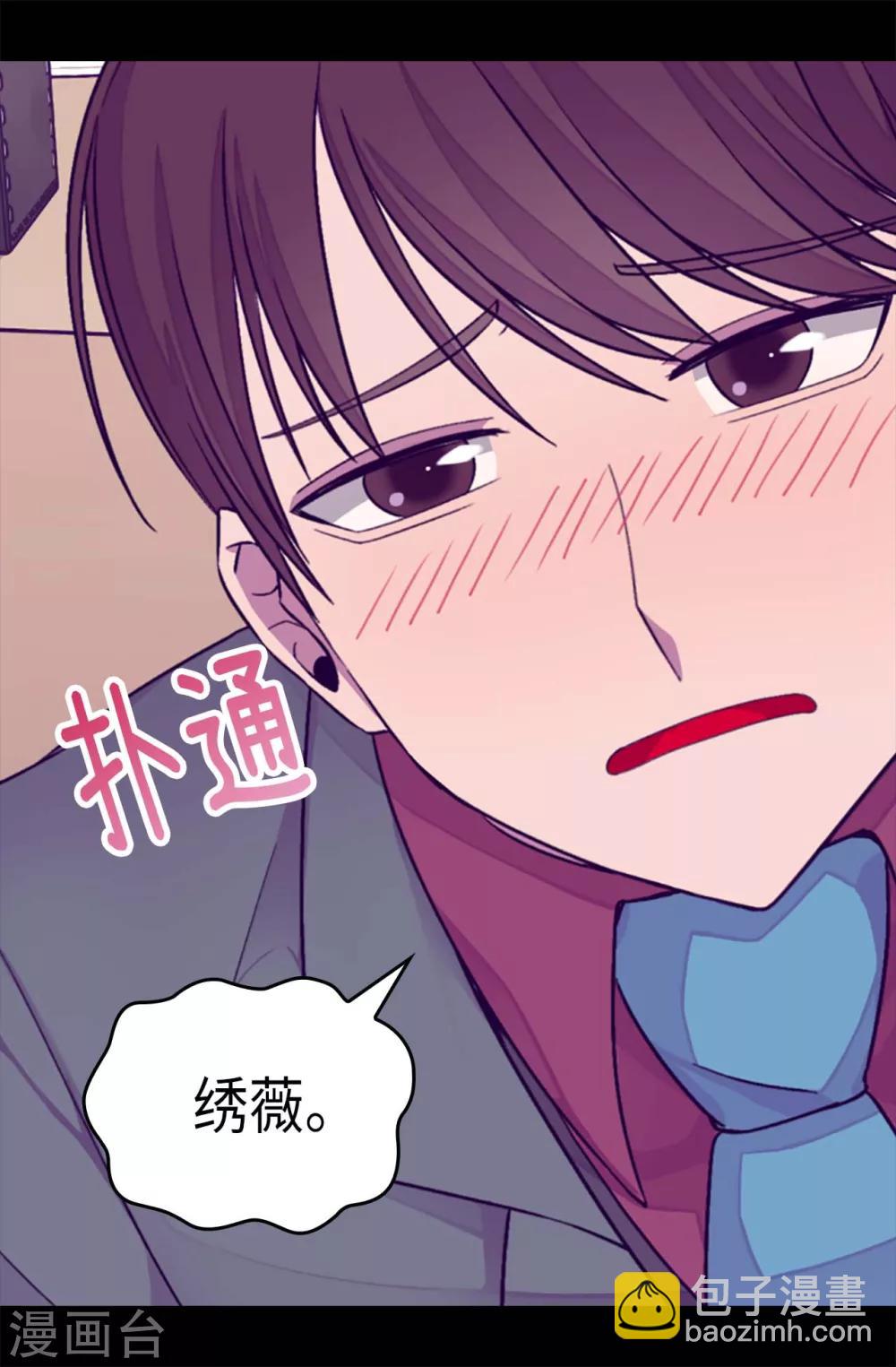 🍴据说我是王的女儿 第218话 真的是你吗…… 第3页