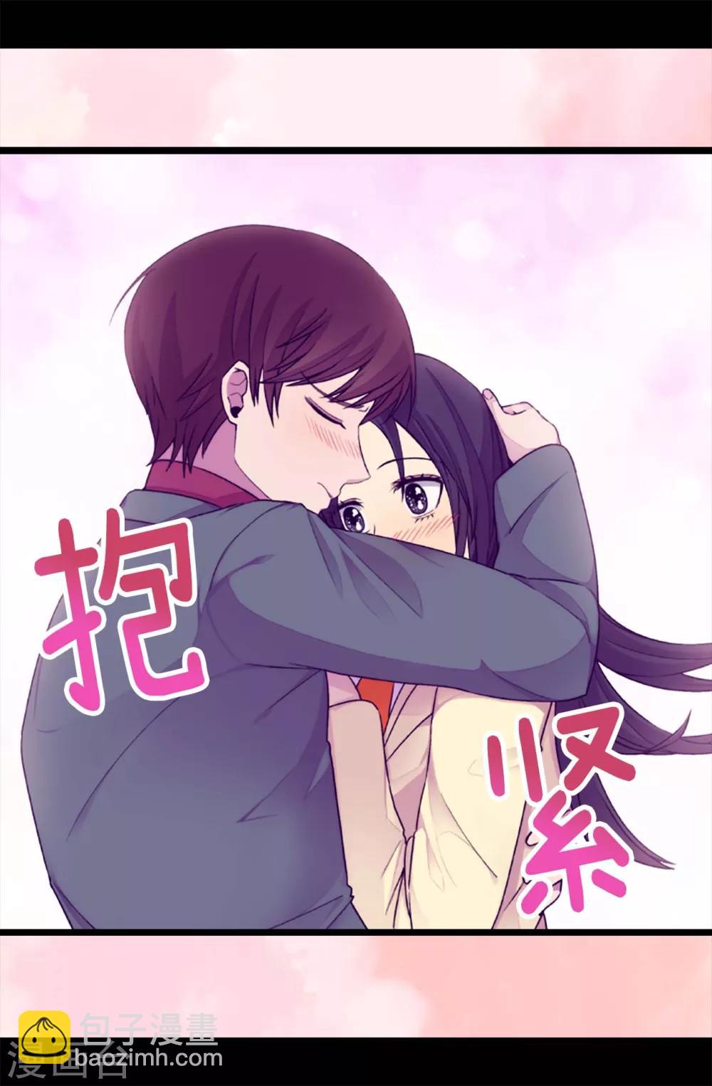 🍴据说我是王的女儿 第218话 真的是你吗…… 第4页