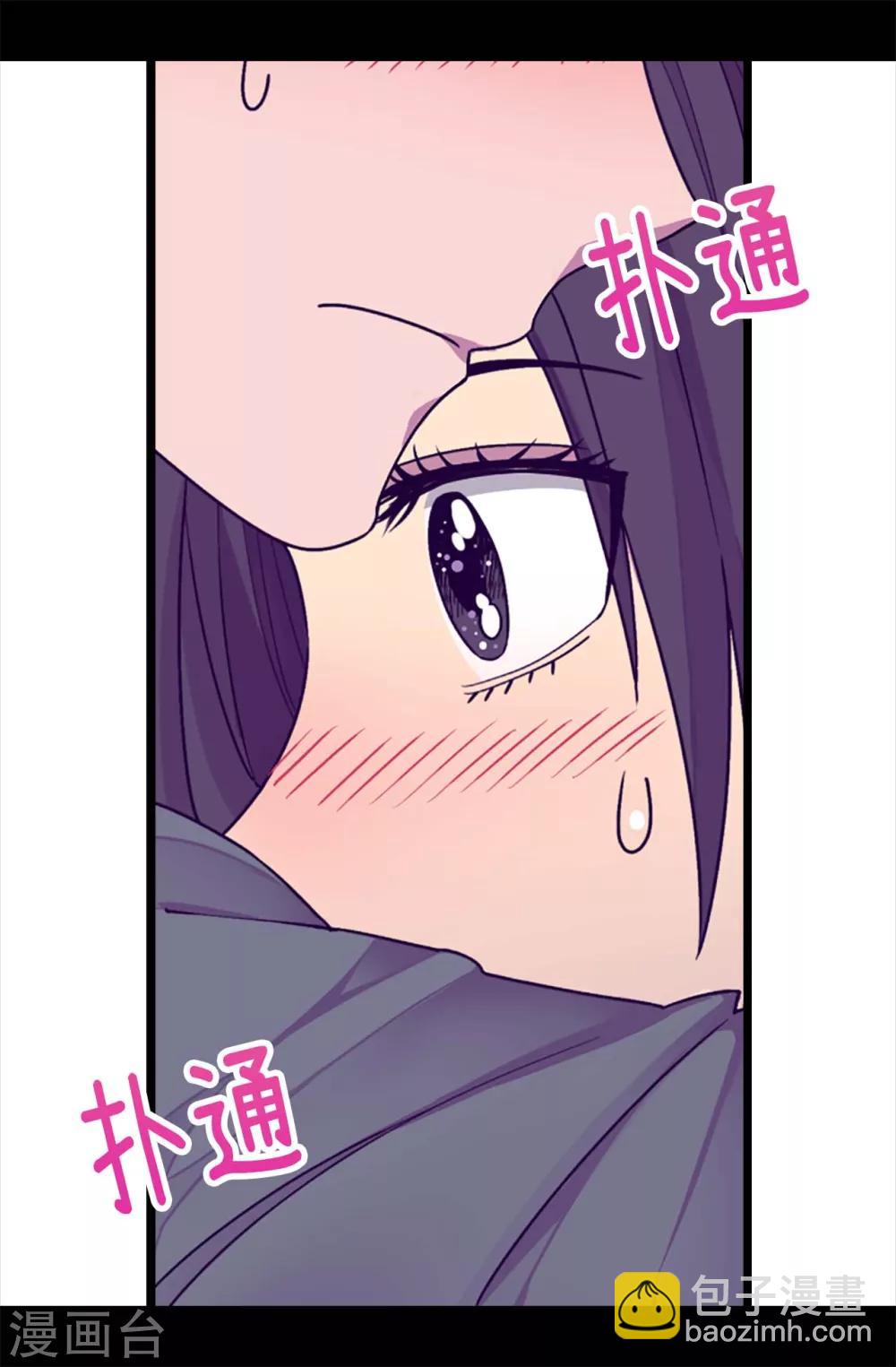 🍴据说我是王的女儿 第218话 真的是你吗…… 第5页