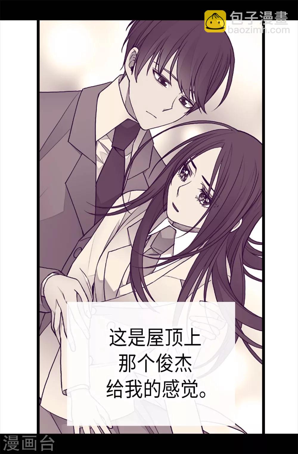🍴据说我是王的女儿 第218话 真的是你吗…… 第6页