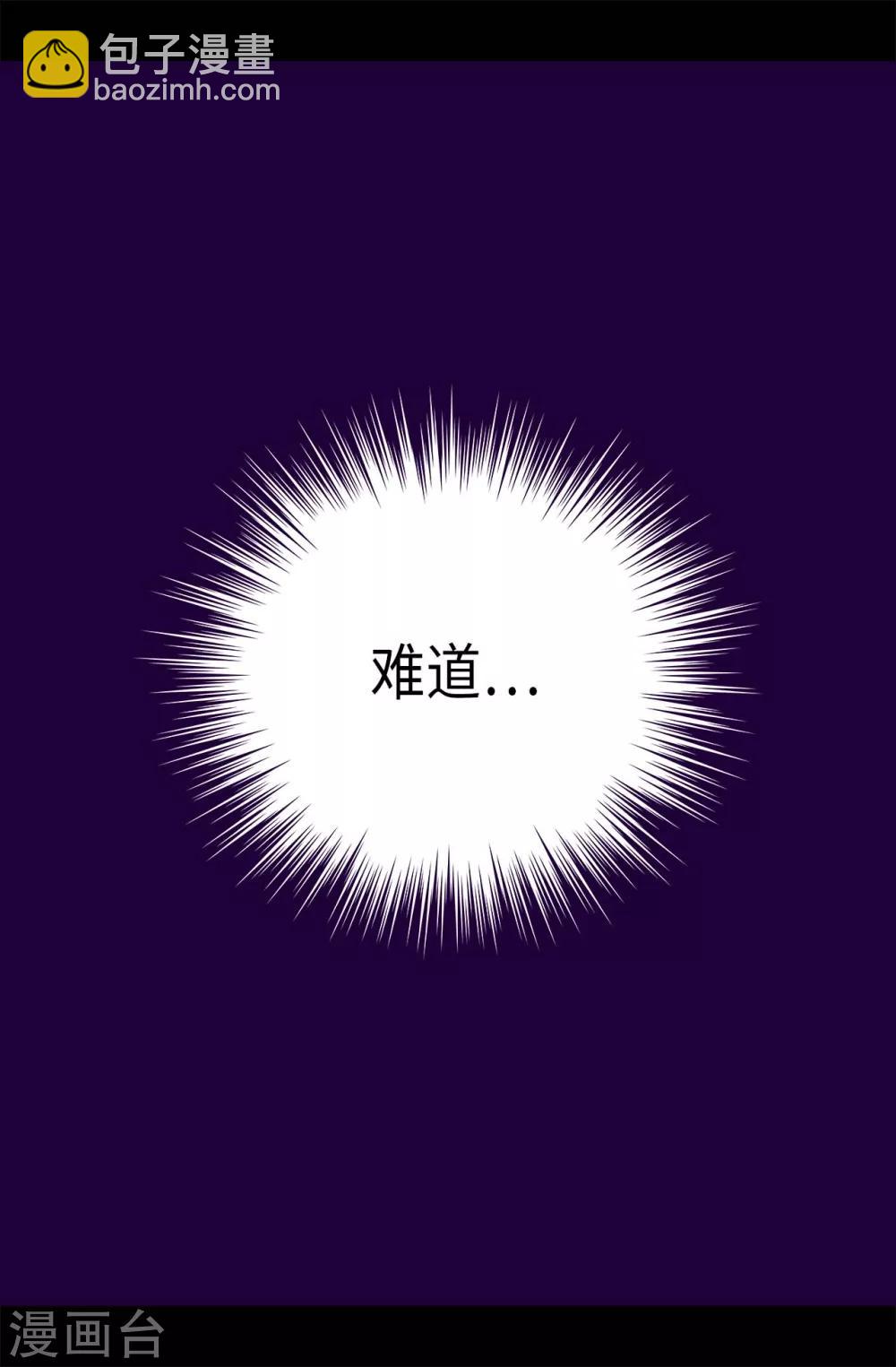 🍴据说我是王的女儿 第218话 真的是你吗…… 第7页