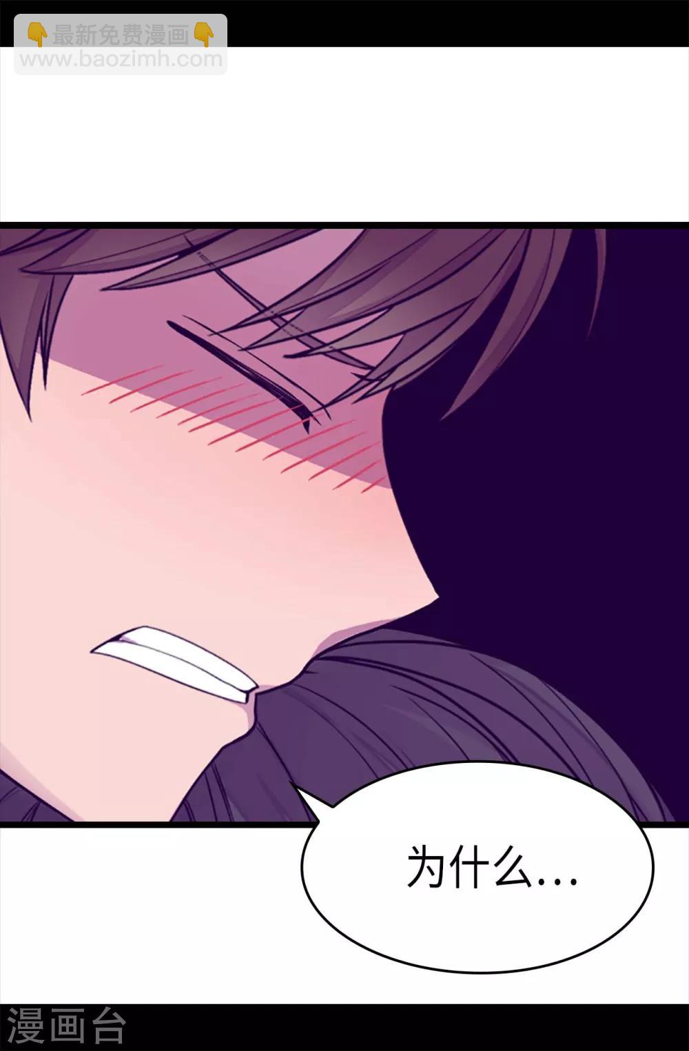 🍴据说我是王的女儿 第218话 真的是你吗…… 第8页