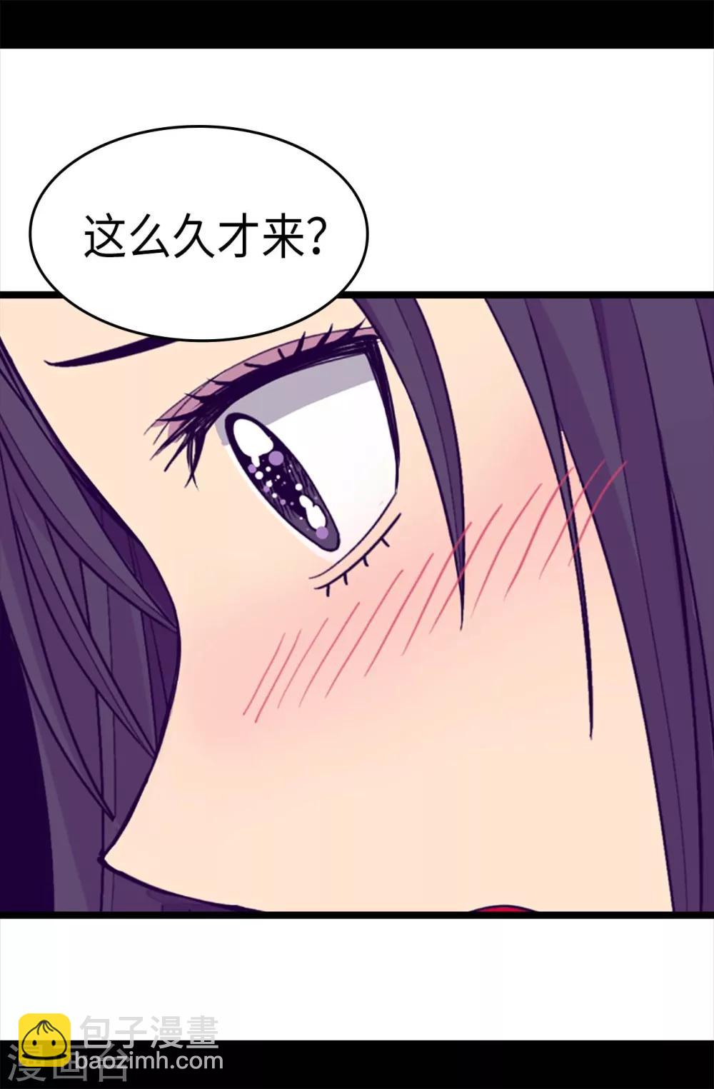 🍴据说我是王的女儿 第218话 真的是你吗…… 第9页