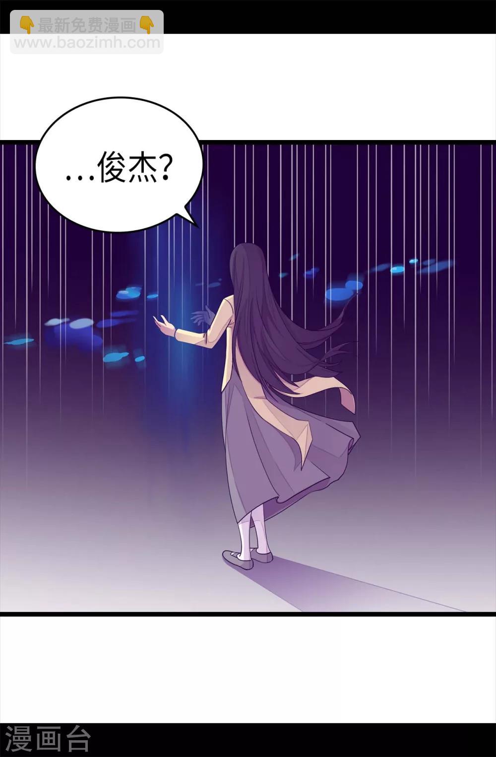 🍴据说我是王的女儿 第220话 回忆中断 第11页