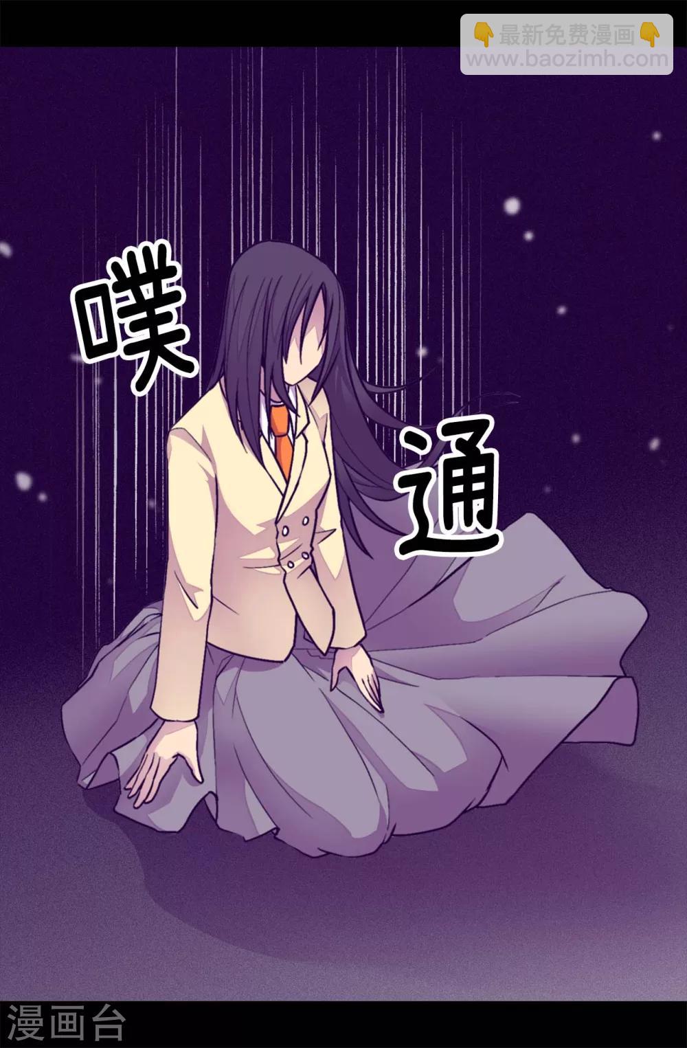 🍴据说我是王的女儿 第220话 回忆中断 第12页