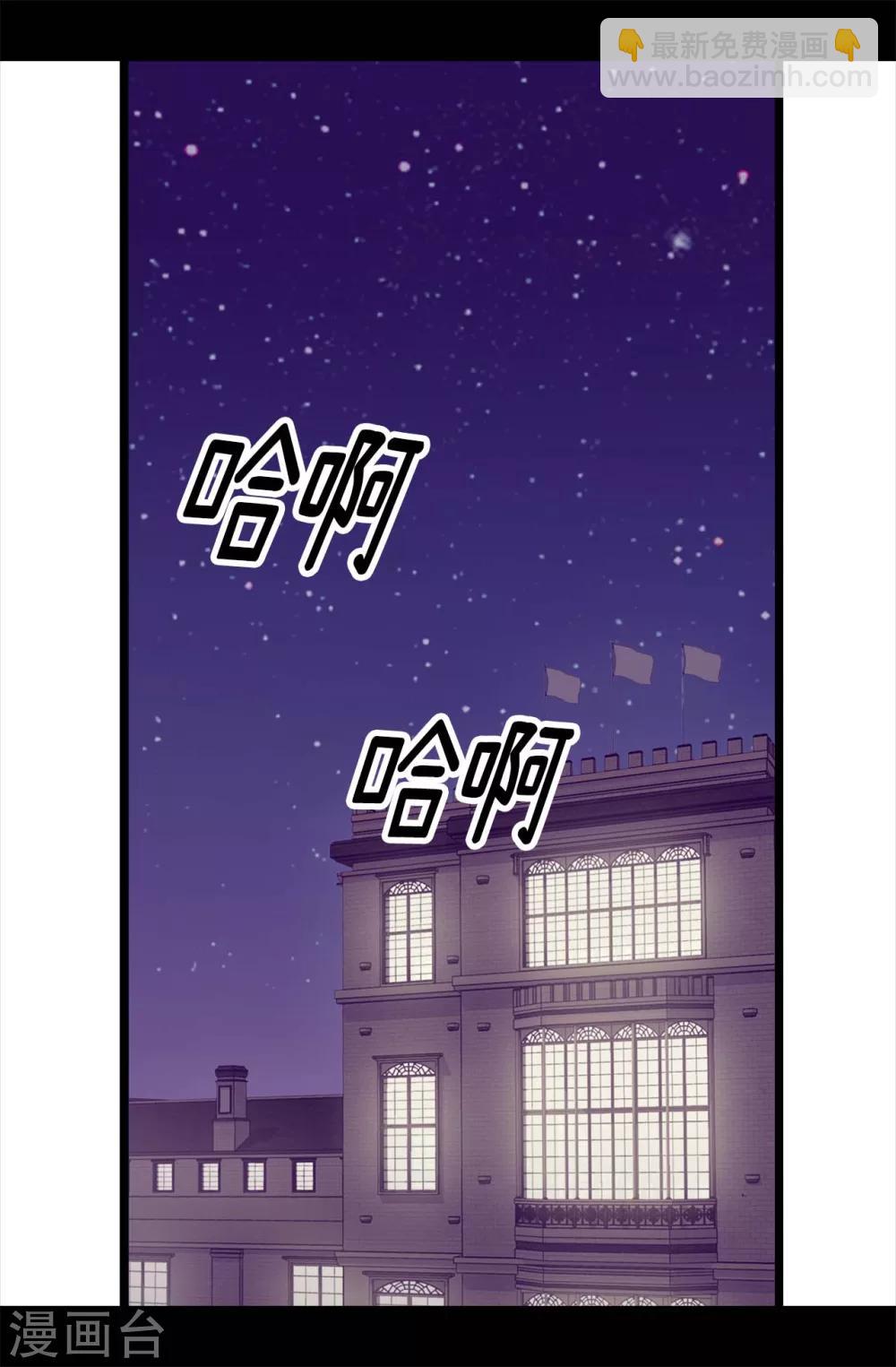 🍴据说我是王的女儿 第220话 回忆中断 第13页