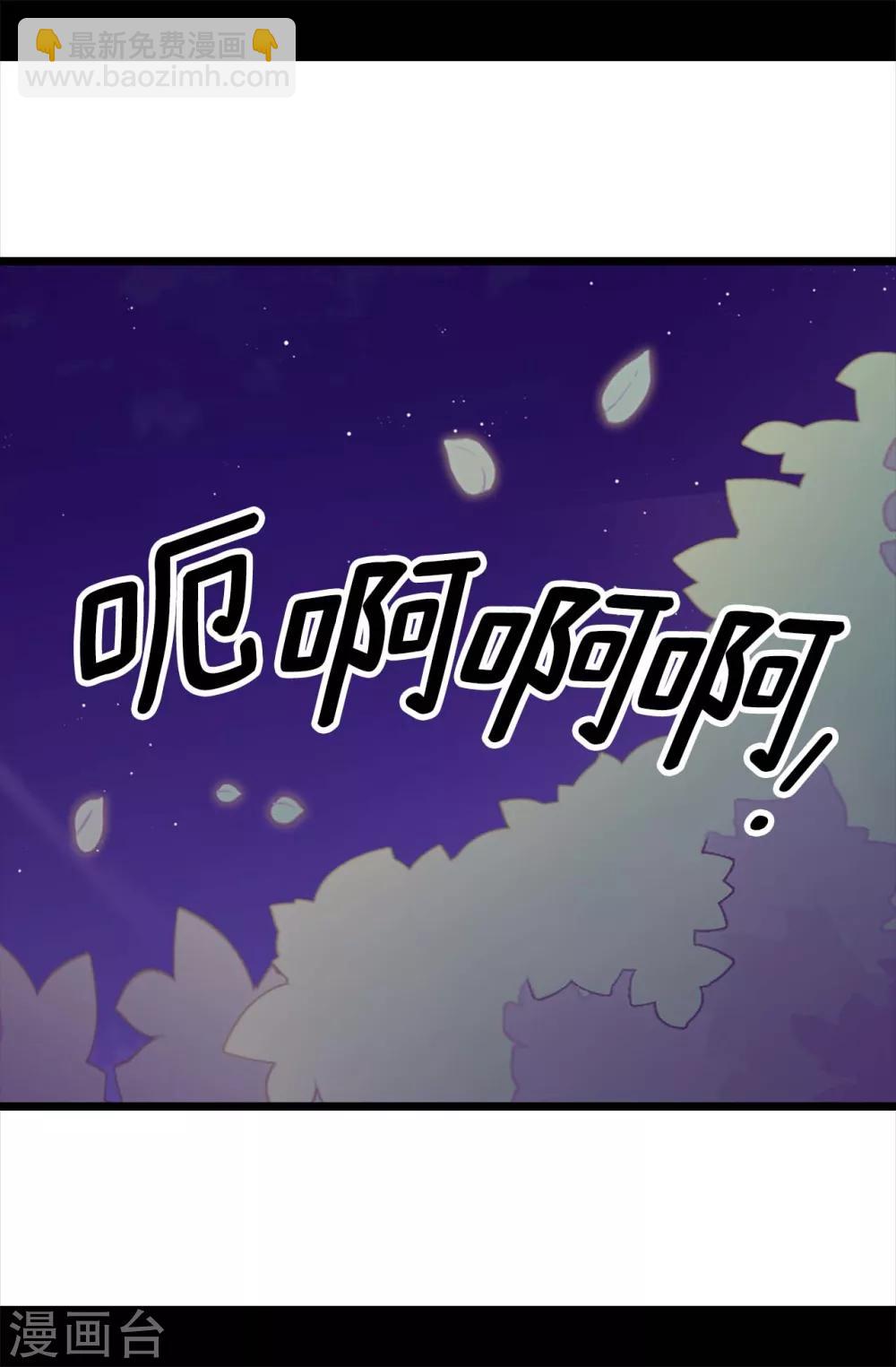 🍴据说我是王的女儿 第220话 回忆中断 第18页