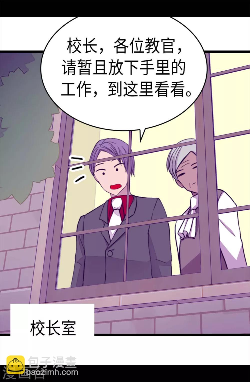 🍴据说我是王的女儿 第220话 回忆中断 第19页