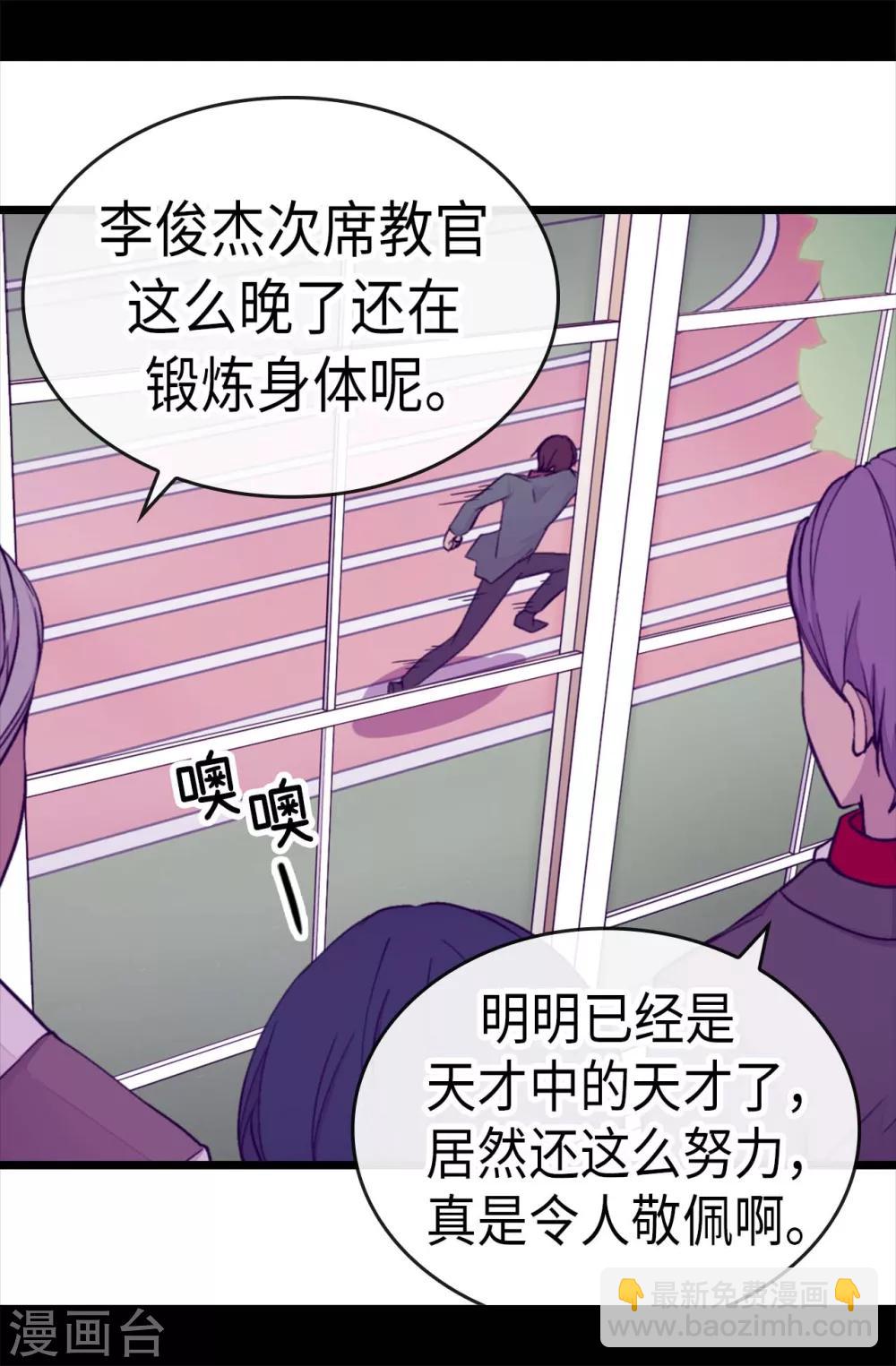 🍴据说我是王的女儿 第220话 回忆中断 第20页