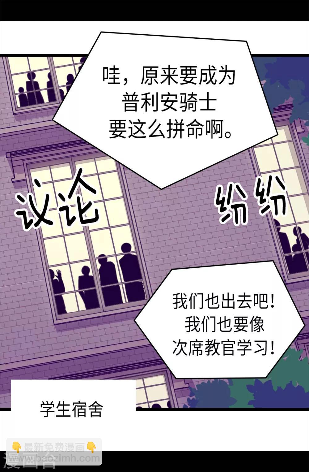 🍴据说我是王的女儿 第220话 回忆中断 第21页